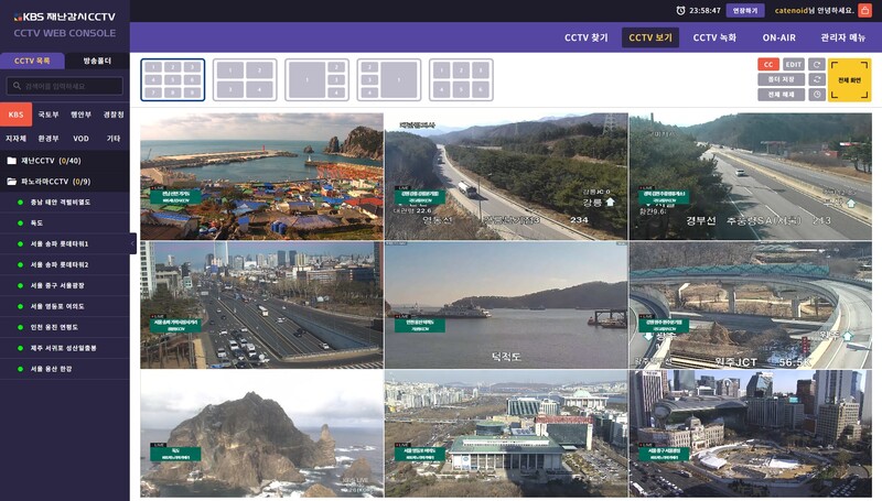 룸엑스로 제공되는 KBS 재난감시 CCTV 웹 콘솔 화면