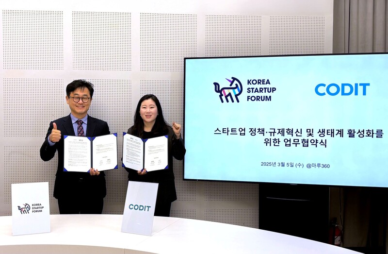 코딧와 코스포 협약식 사진