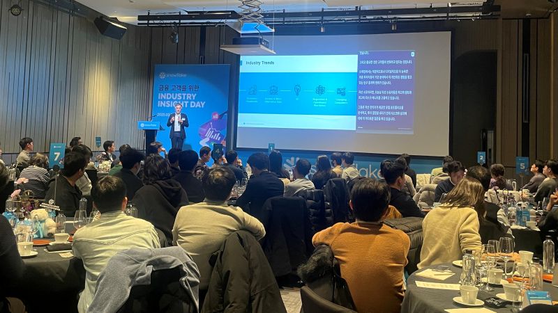 스노우플레이크 인더스트리 인사이트 데이 행사 전경