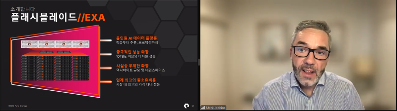 플래시블레이드//EXA를 소개하는 퓨어스토리지 아시아 태평양 및 일본 지역 VP 겸 CTO 마크 조빈스(Mark Jobbins)