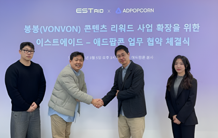 이스트에이드와 애드팝콘의 업무 협약 체결식