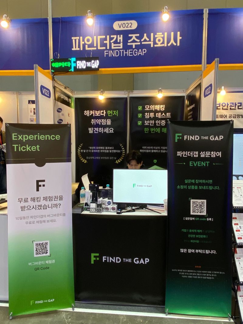 파인더갭 'SECON & eGISEC 2025' 전시부스