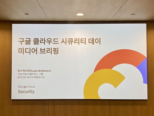 구글 클라우드 시큐리티 데이 행사장