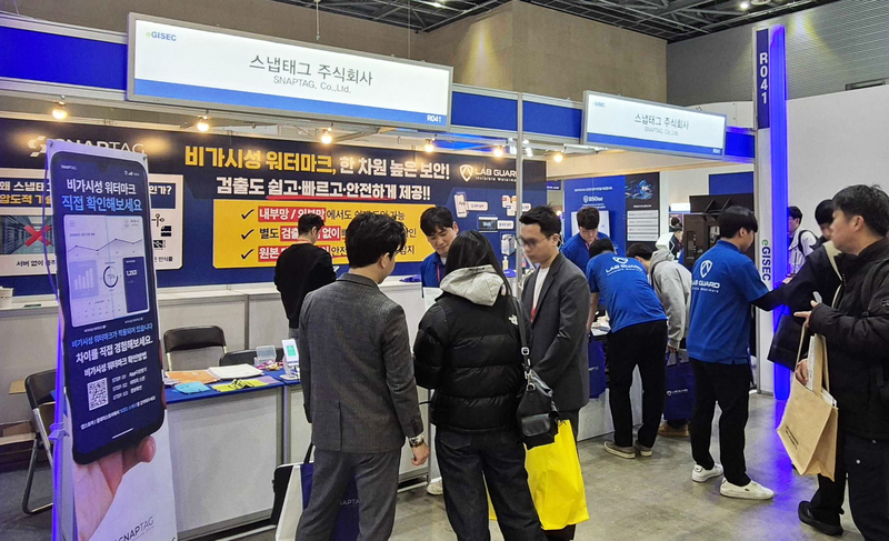 스냅태그 eGISEC 2025 부스 사진