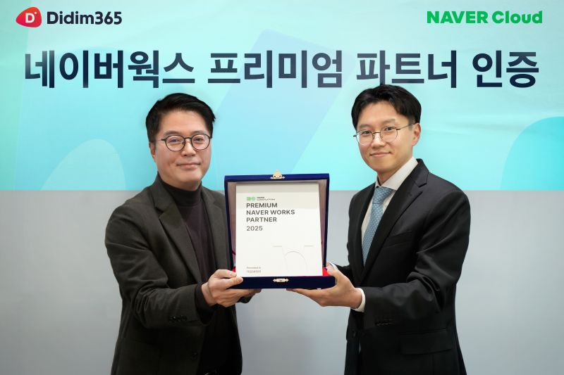 디딤365가 네이버클라우드의 네이버웍스의 '프리미엄 파트너'로 선정됐다