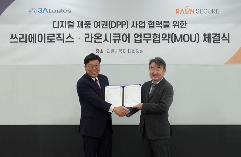 라온시큐어는 쓰리에이로직스와 디지털제품여권 사업 강화를 위한 협약식을 맺었다.