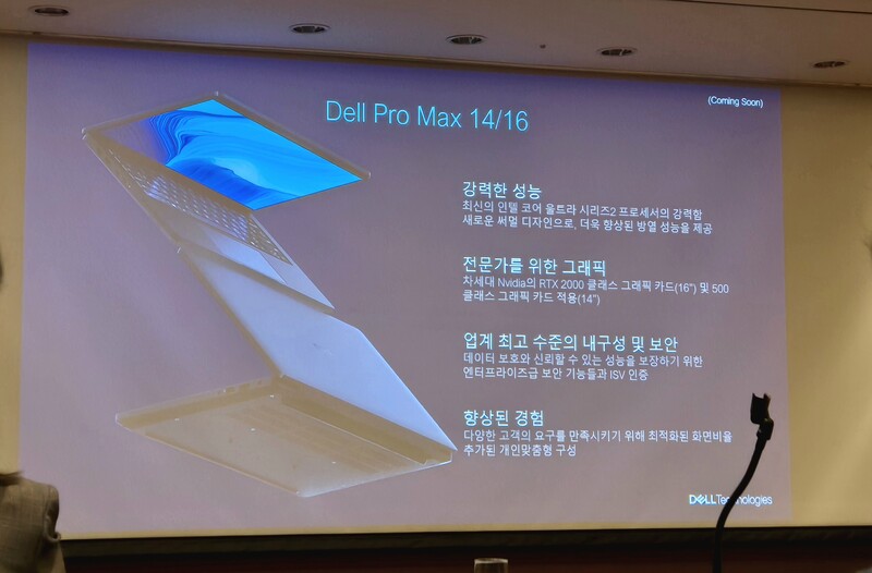 델 프로 맥스 14/16 제품 사진