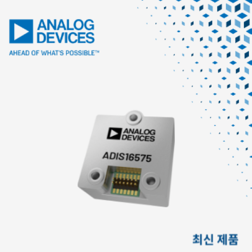 아나로그디바이스 정밀 MEMS 기반 IMU 모듈