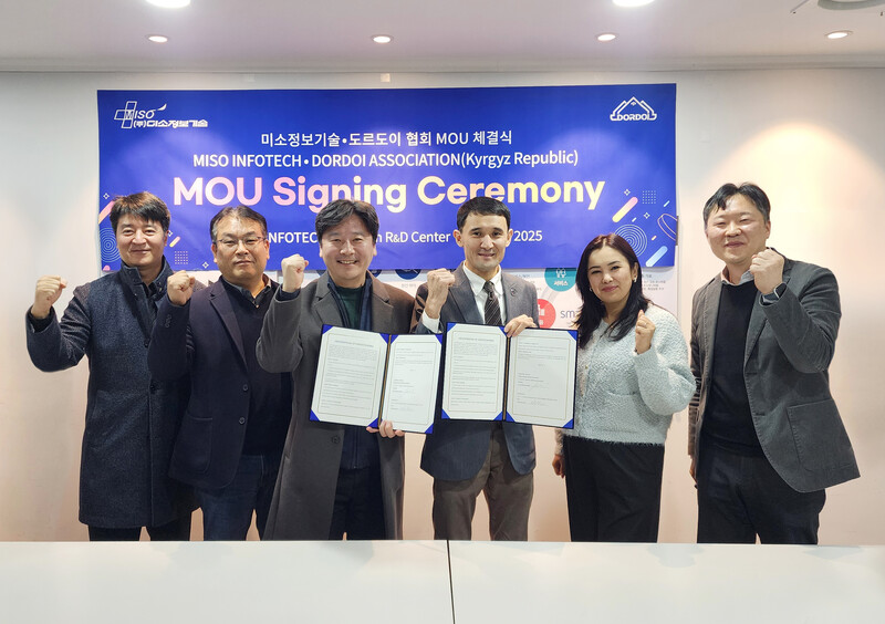 미소정보기술과 기르키즈공화국의 헬스케어 디지털 전환 사업 협력 체결식 사진