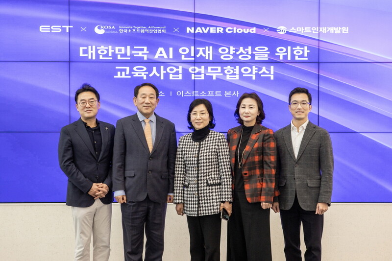 이스트소프트와 한국소프트웨어산업협회(KOSA), 네이버클라우드, 스마트인재개발원의 업무 협약식 사진