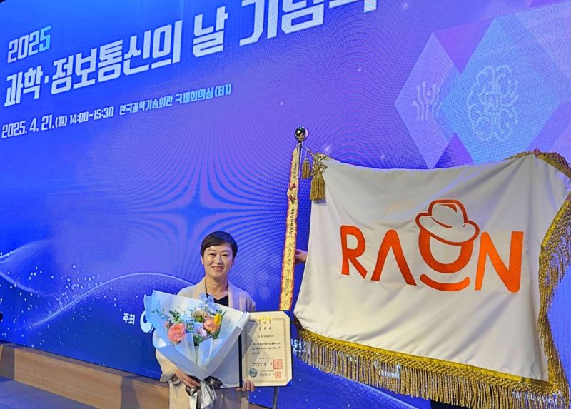 라온시큐어가 2025 정보통신 유공 ‘대통령 표창’을 수상했다.