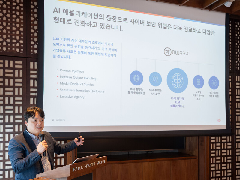 발표중인 제임스 리 F5 아태지역 선임 솔루션 아키텍트