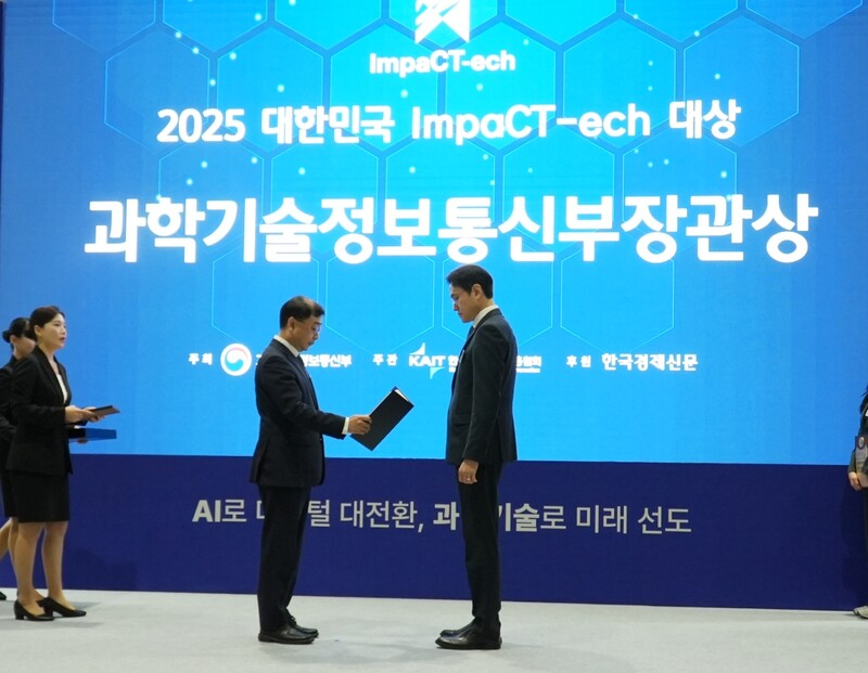 메가존클라우드가 '2025 월드IT쇼' 내 '2025 대한민국 ImpaCT-ech 대상'에서 과학기술정보통신부 장관상을 수상했다.