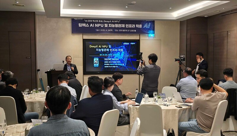 대원씨티에스와 딥엑스의 공동 세미나 현장 사진