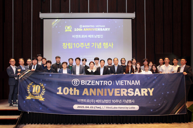 비젠트로가 베트남법인 10주년 맞아 기념 행사를 개최했다.
