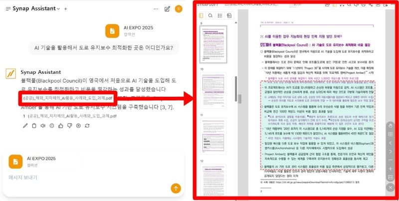 사이냅소프트의 ‘사이냅 어시스턴트’