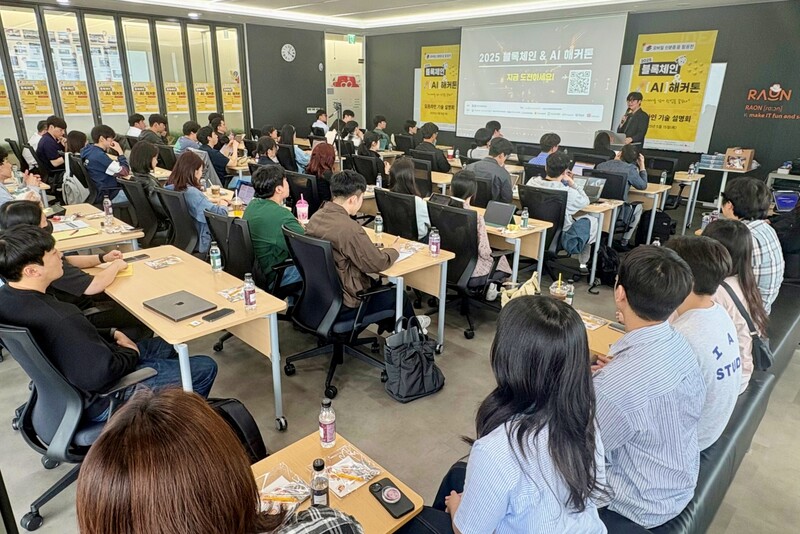 한국디지털인증협회가 ‘2025 블록체인 AI 해커톤’ 기술설명회를 성료했다