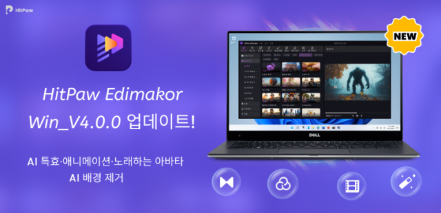 히트포우 에디메이커 윈4.0