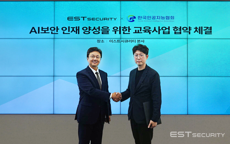 이스트시큐리티-한국인공지능협회 협약식 사진