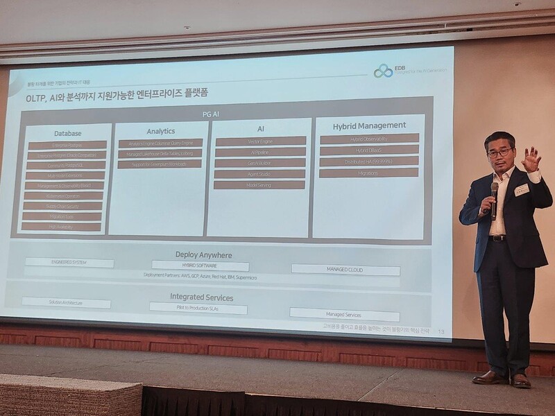 발표하는 EDB코리아 김희배 지사장