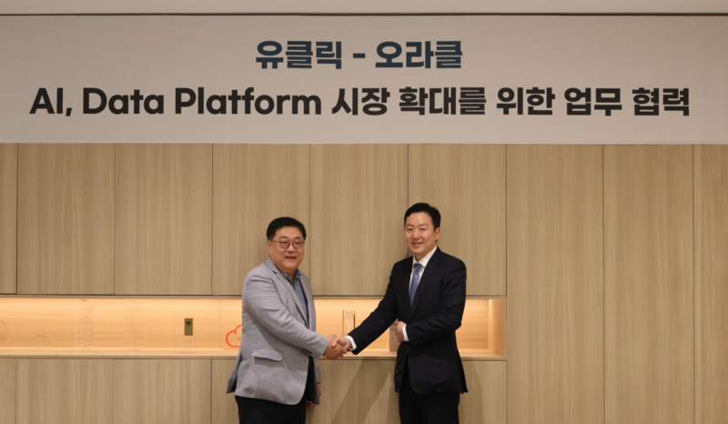 유클릭과 한국오라클의 업무 협약식 사진