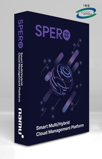 나무기술의 멀티·하이브리드 클라우드 통합관리 플랫폼 ‘스페로’가 GS 1등급을 획득했다.