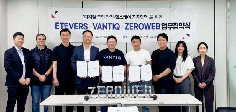 밴티크와 에티버스, 제로웹이 디지털 국민 안전·헬스케어 공동협력 협약을 체결했다.