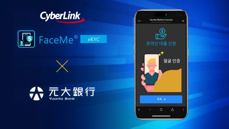 대만 유안타은행에 도입된 사이버링크의 디지털 신원 인증 솔루션 ‘페이스미 eKYC’ 