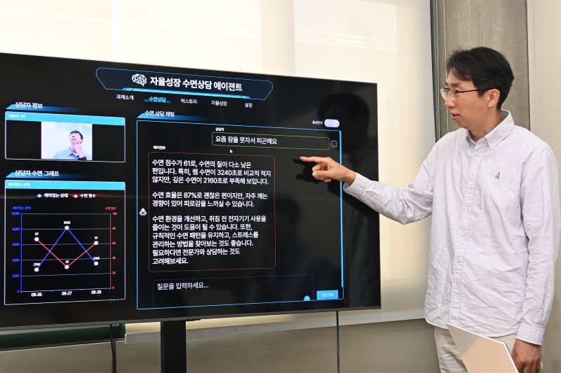 ETRI가 개발한 자율성장형 수면 상담 AI 에이전트