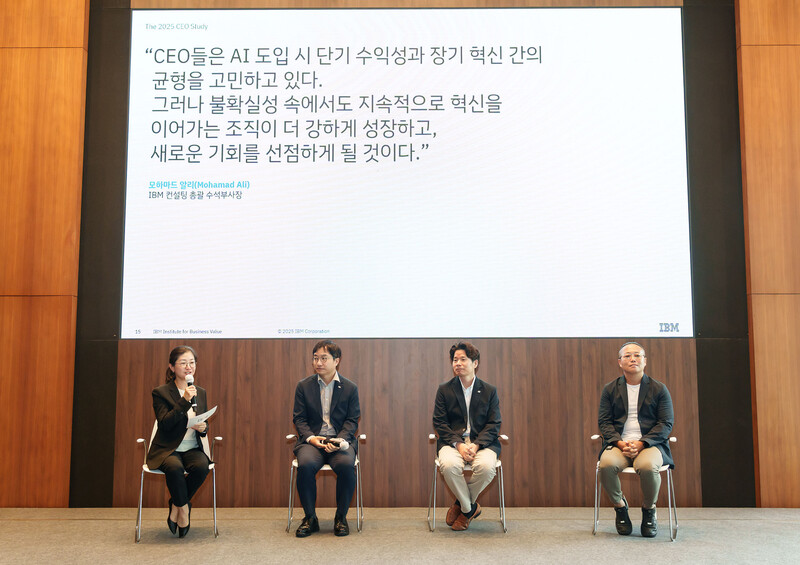 한국IBM의 'AI 인사이트 포럼' 패널 토의 모습