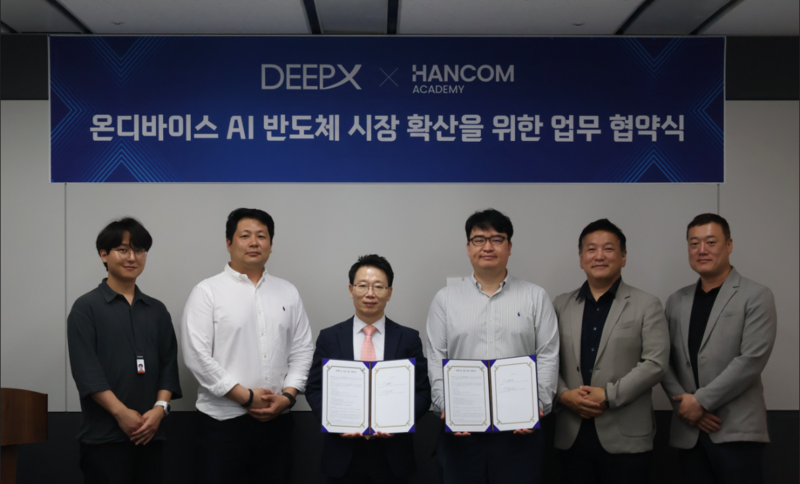 딥엑스와 한컴아카데미의 협약식 사진