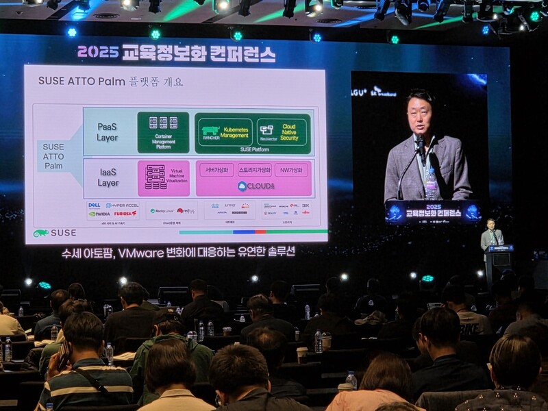 ‘2025 교육정보화 컨퍼런스’에서 ‘수세 아토 팜’을 소개하는 모습