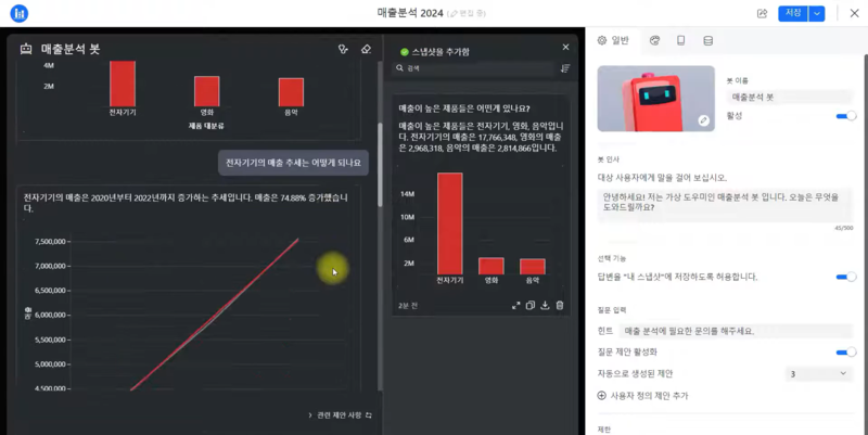 오토 2.0 대시보드 화면