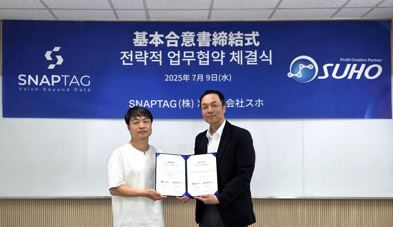 스탭태그와 수호재팬의 업무 협력식