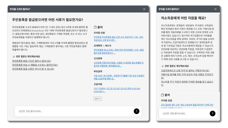 하이윌테크놀로지의 5분내 설치되는 RAG 기반 노코드 AI 챗봇
