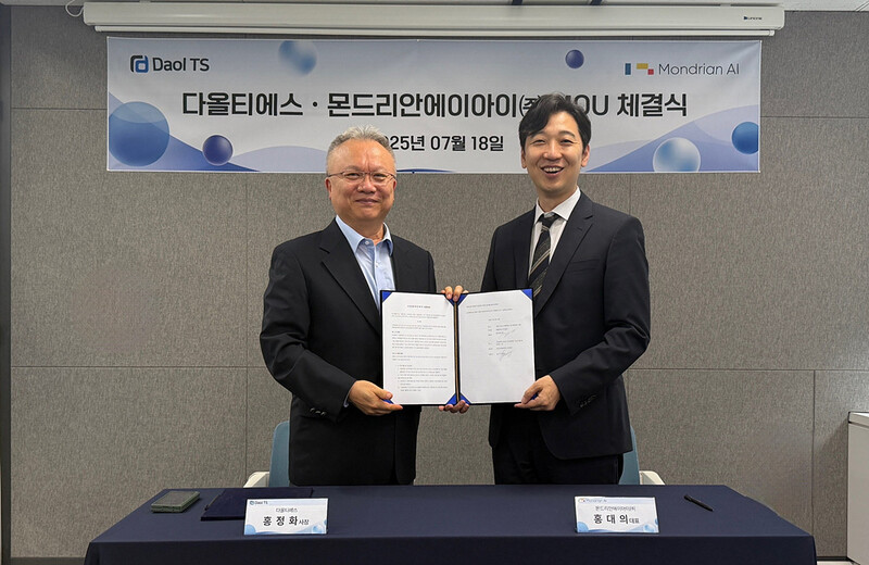 다올티에스와 몬드리안에이아이의 MOU 체결식 사진