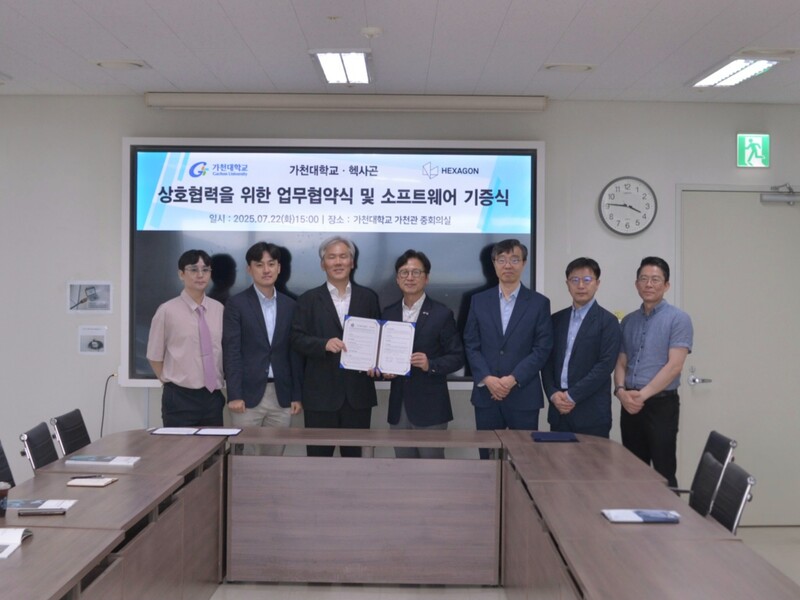 헥사곤과 가천대학교의 업무혁약식 체결식 사진