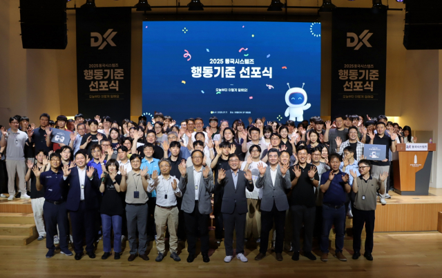 동국시스템즈의 ‘행동기준’ 선포식 사진