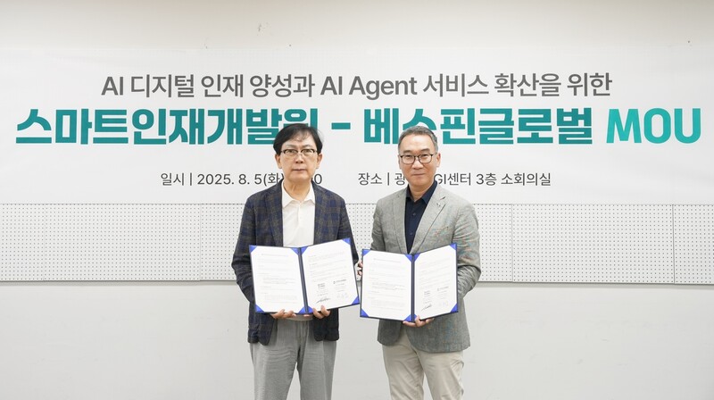 베스핀글로벌과 스마트인재개발원의 MOU 체결식 사진