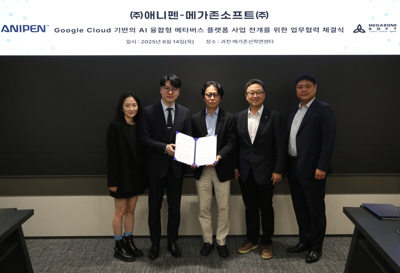 메가존소프트와 애니펜의 MOU 체결식 사진