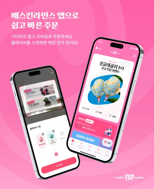 사이냅소프트의 OCR 적용된 배라앱