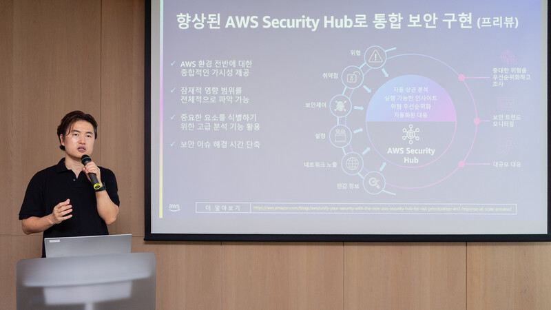 신은수 AWS 수석 보안 전문 SA