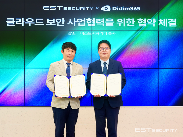 이스트시큐리티와 디딤365의 업무협약식 사진