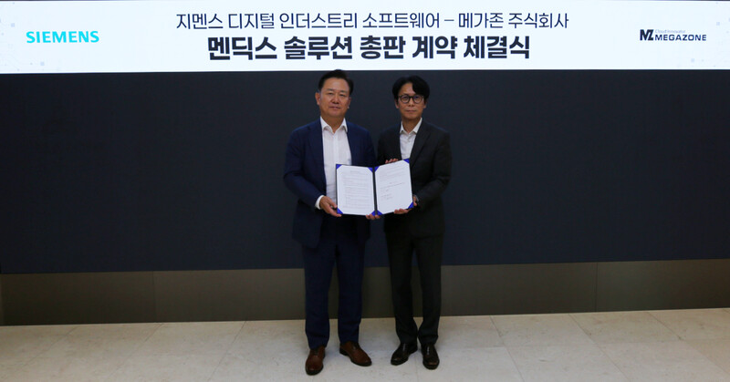 멘딕스 솔루션 총판 계약 체결식 사진