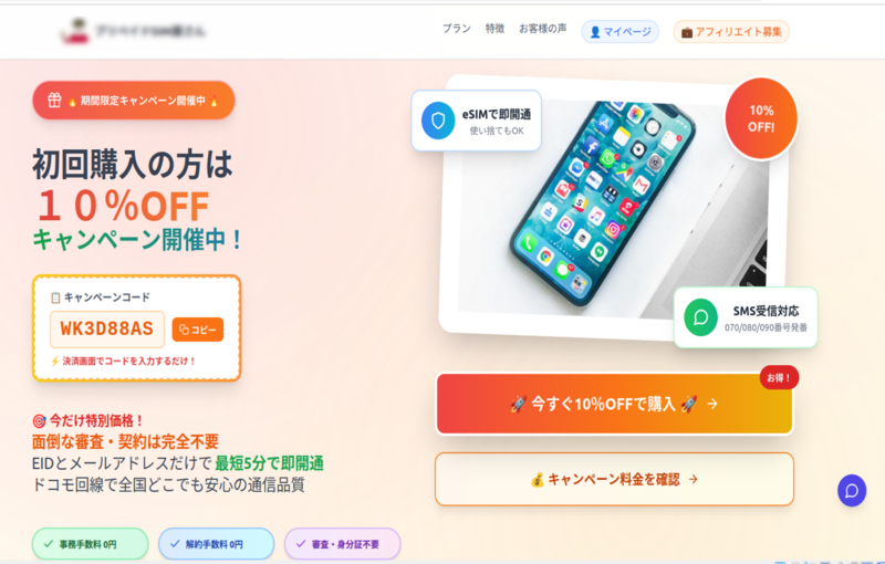 카스퍼스키 eSIM 스토어