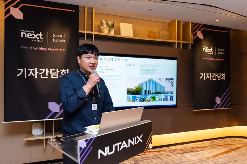 김홍구 GC 녹십자 IT인프라팀장(자료제공=뉴타닉스)