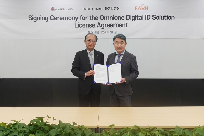 라온시큐어, 사이버링크스와 옴니원 디지털아이디 라이선스 계약 체결(자료제공=라온시큐어)