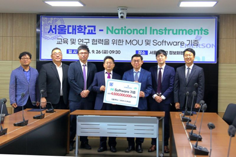 서울대학교와 NI가 테스트 자동화 SW 개발에 협력한다.