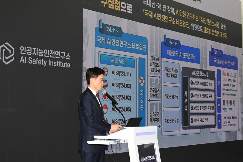 ETRI 인공지능안전연구소(AISI) 김명주 소장이 AISI와 AI안전컨소시엄이 역할에 대해 설명하고 있는 모습(2024년11월 AISI 개소식 당시)