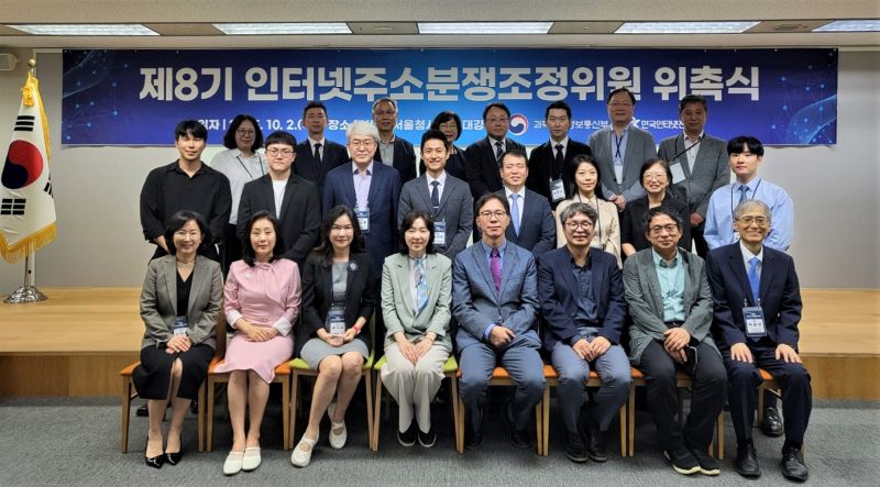 제 8기 인터넷주소 분쟁 조정위원회